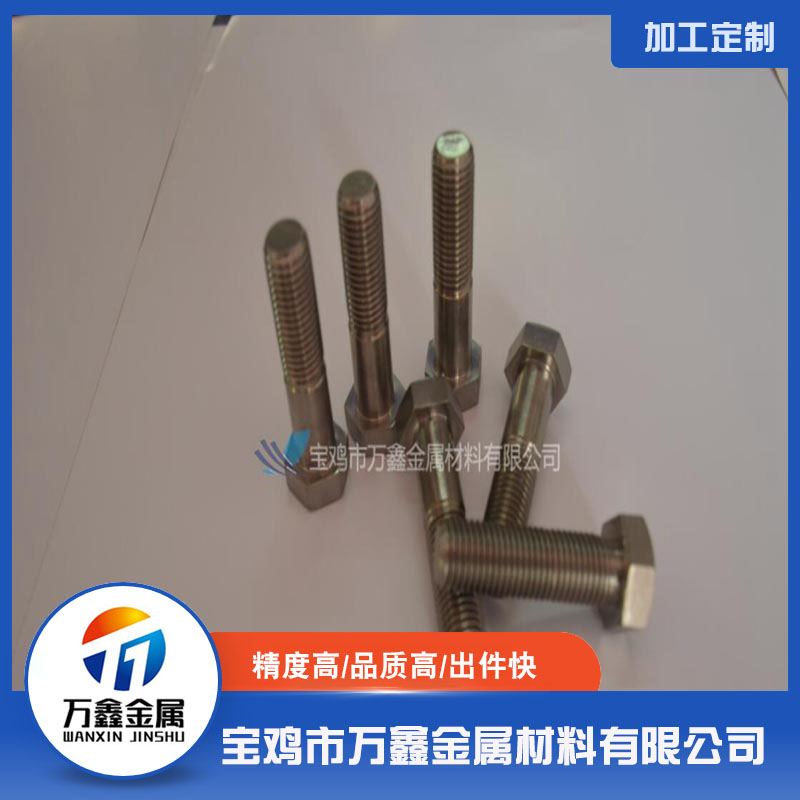 钛螺栓