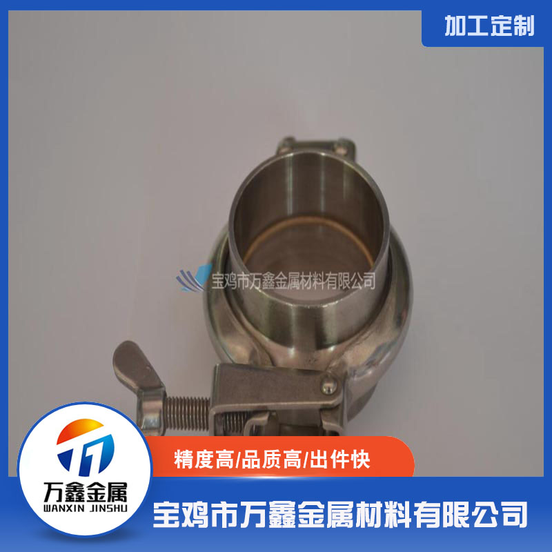 钛活接头