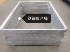 钛铜复合棒