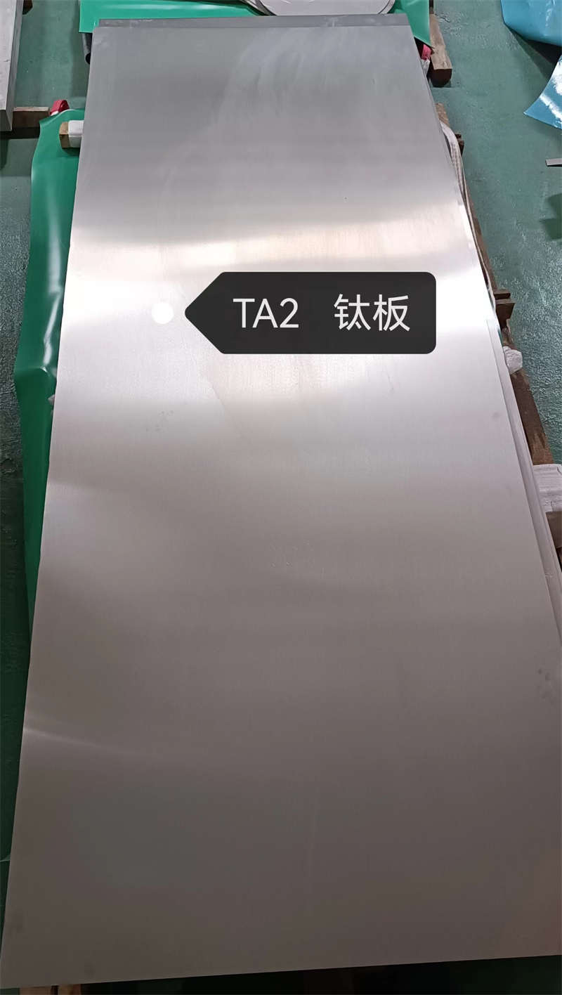 TA2钛板